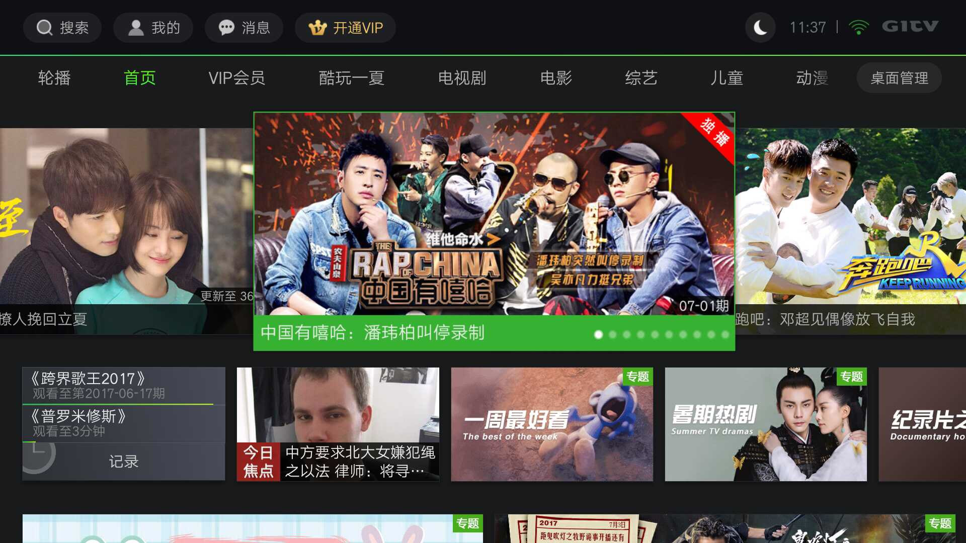 最新輪播視頻在線暢享視覺盛宴