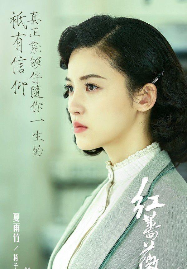 電視劇戰(zhàn)火紅顏完整演員表