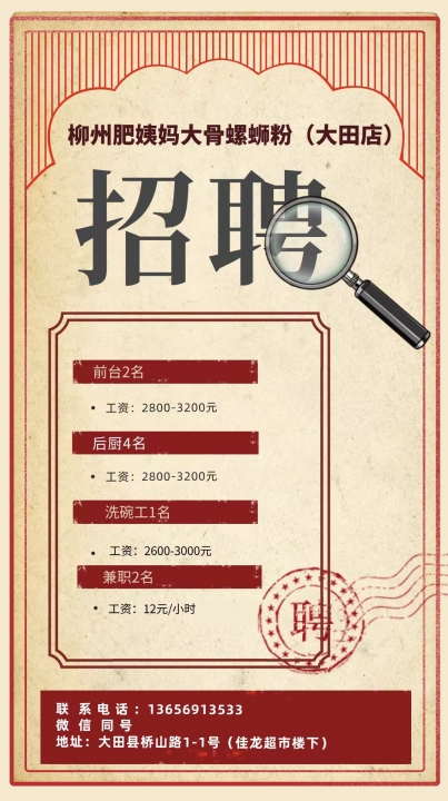 柳州餐飲最新招聘信息及求職步驟指南