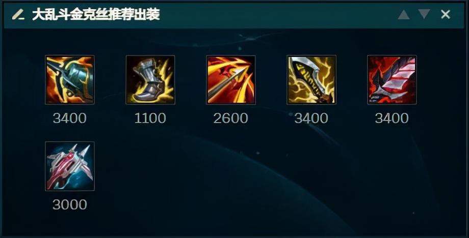 重磅更新金克絲最新出裝攻略，輕松登頂戰(zhàn)力巔峰的必備選擇！