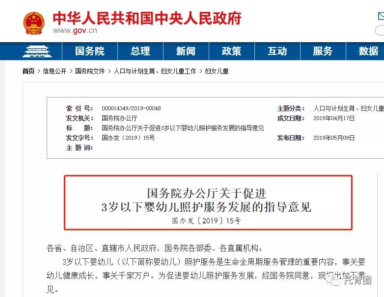 ?? 2019產(chǎn)假新政詳解，政策解讀與權(quán)益保障 ??