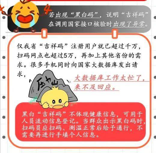 鄰里溫情紐帶，最新吉祥碼分享與解讀