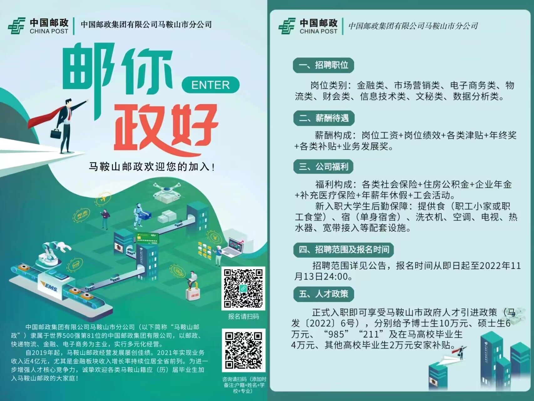 中國郵政招聘網(wǎng)最新招聘,中國郵政招聘網(wǎng)最新招聘，變化帶來的自信與成就感，啟程你的職業(yè)夢想之旅