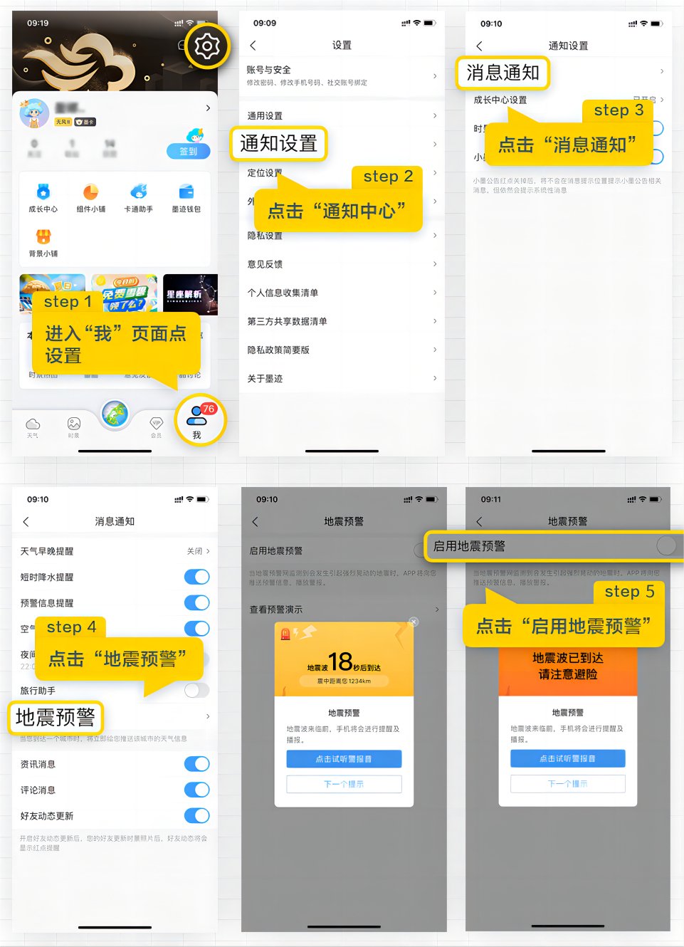 最新地震預(yù)警，如何保障我們的安全與未來