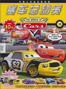 賽車總動員最新版，小巷中的極速樂園