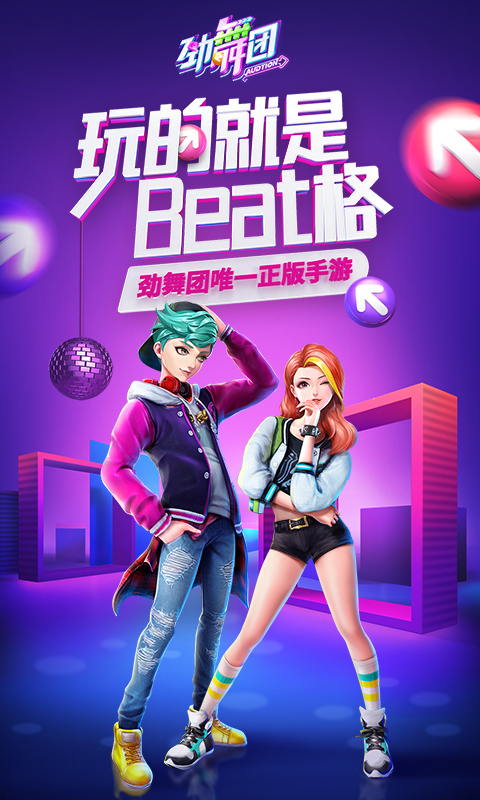 炫舞時代手機(jī)版最新版測評與體驗(yàn)分享，舞動手指間的音樂狂歡????