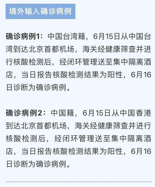 北京疫情最新動(dòng)態(tài)更新