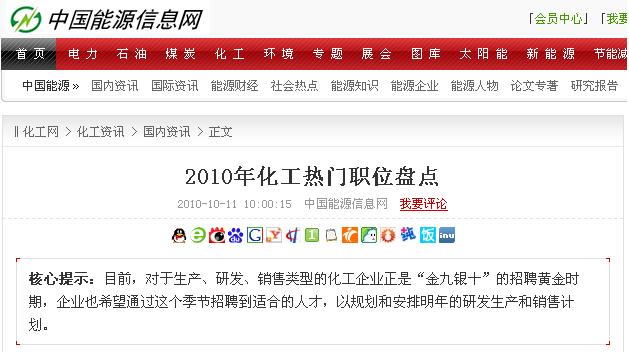 最新化工行業(yè)招聘信息概覽與求職指南