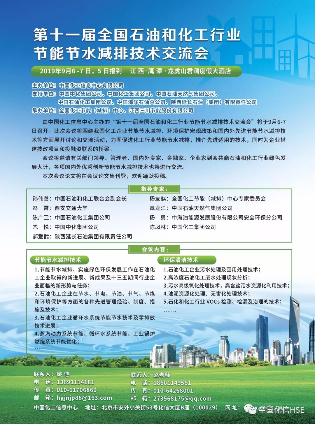 最新化工行業(yè)招聘信息概覽與求職指南