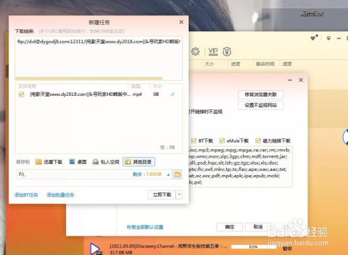 迅雷最新網(wǎng)，科技重塑下載體驗(yàn)，感受未來下載魅力