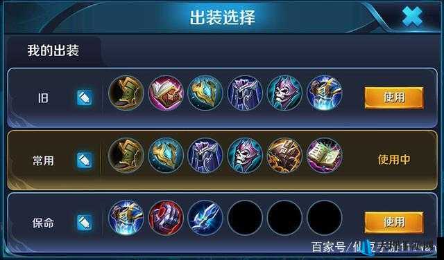 最新莊周裝備攻略詳解