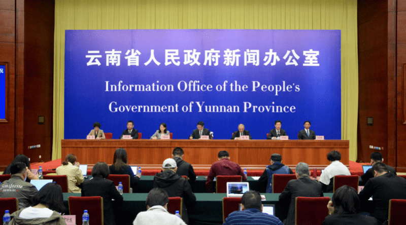 云南最新新聞,云南最新新聞
