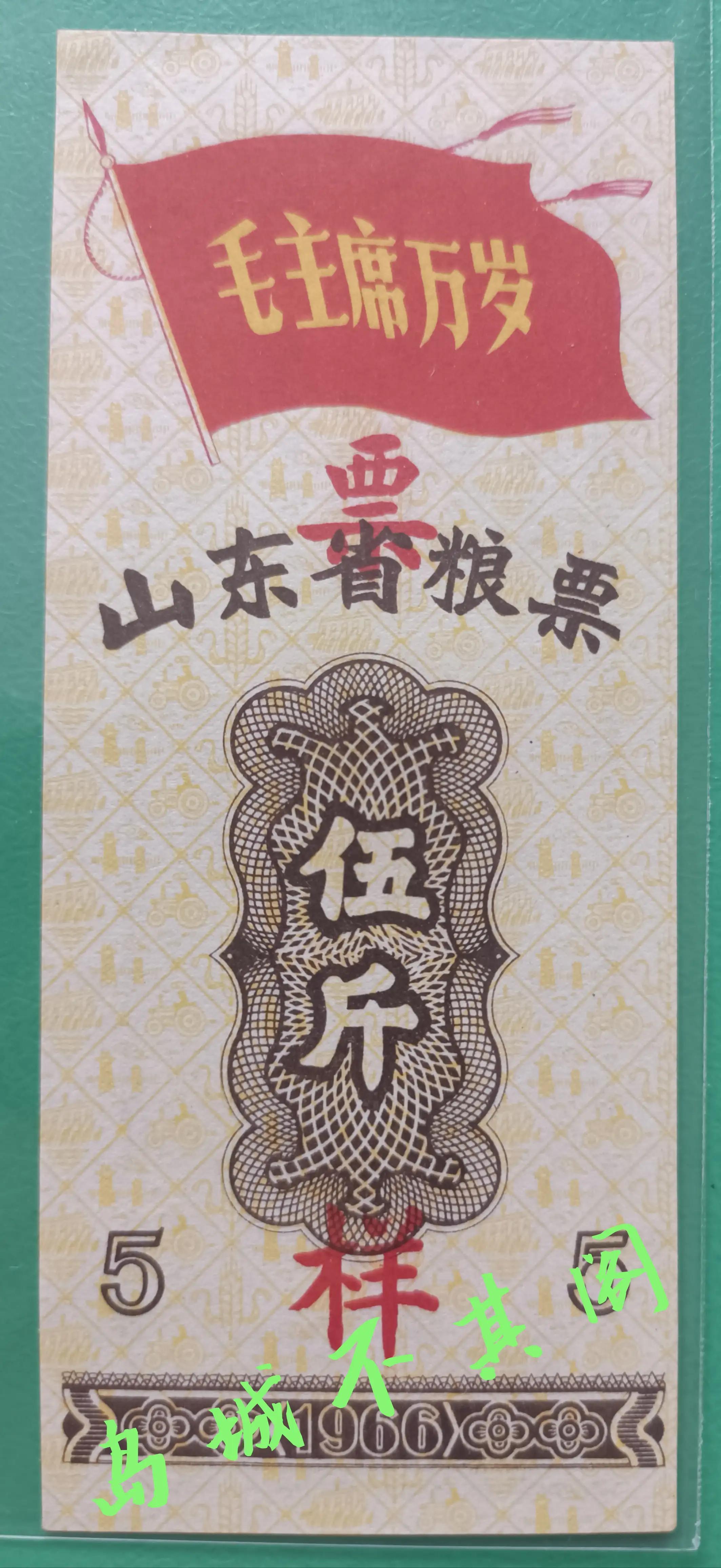 1966年糧票5市斤現(xiàn)價(jià),1966年糧票5市斤現(xiàn)價(jià)，歷史價(jià)值與市場(chǎng)現(xiàn)狀