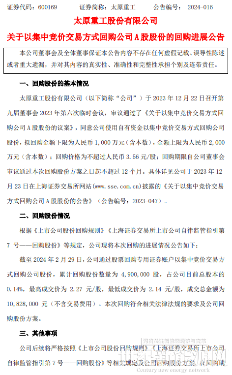 太原重工股票投資價值的深度解析