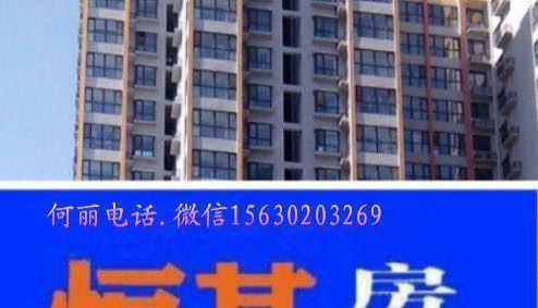 涿州新房信息中的溫馨故事