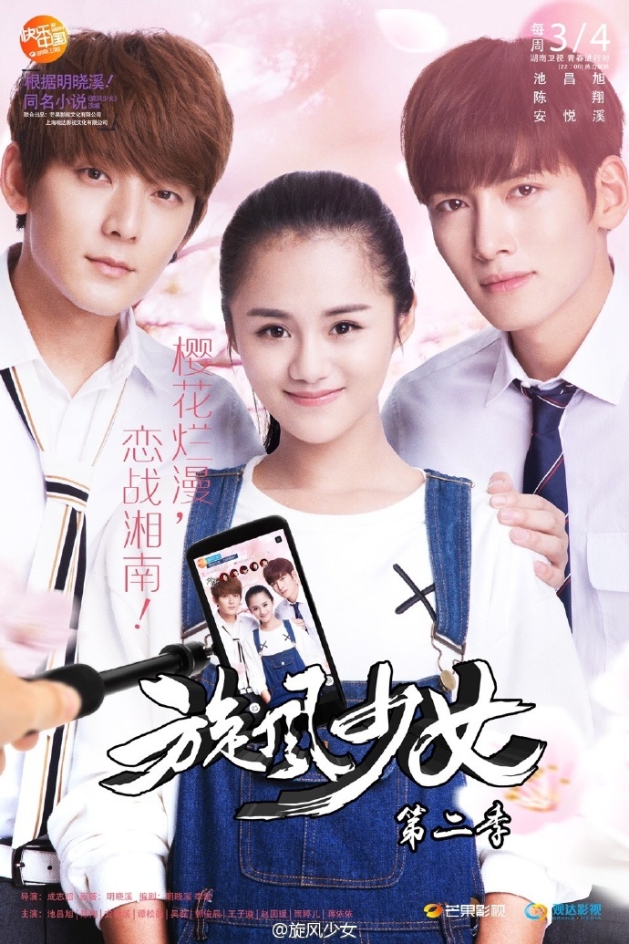 旋風(fēng)少女大電影與小巷秘密小店的探秘之旅