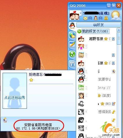 最新QQ代理IP揭秘，熱門IP一網(wǎng)打盡！