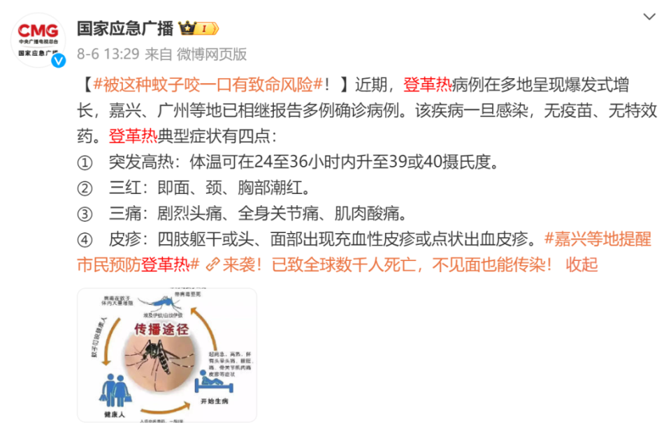 廣東登革熱最新疫情動(dòng)態(tài),廣東登革熱最新疫情動(dòng)態(tài)