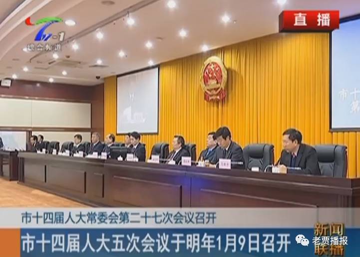 洛陽(yáng)最新人事變動(dòng)概覽