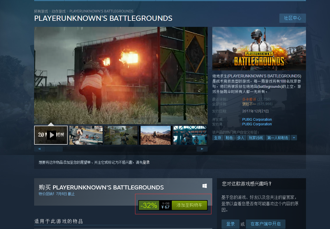 最新Steam絕地求生游戲,最新Steam絕地求生游戲，時(shí)代的巔峰之作
