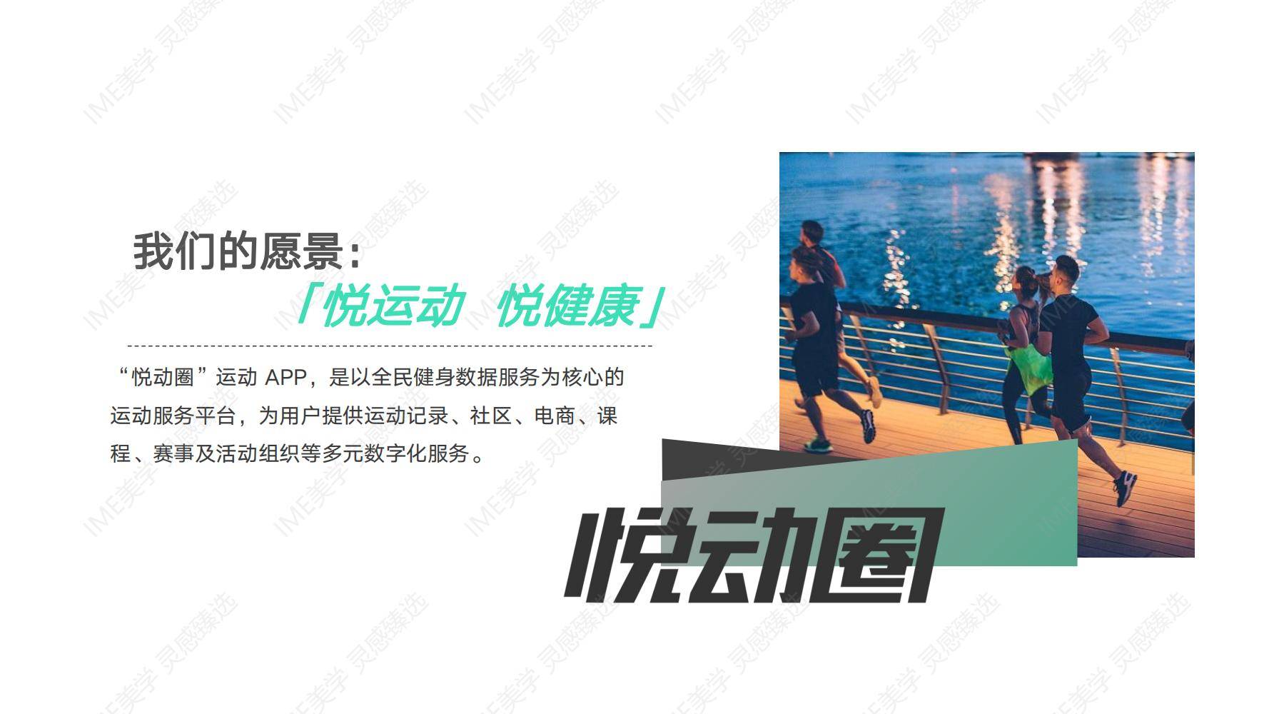 悅動圈比賽,悅動圈比賽，激情無限！