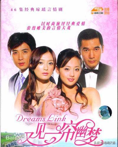 新版一簾幽夢演員表，夢幻之旅探索自然美景的演員陣容