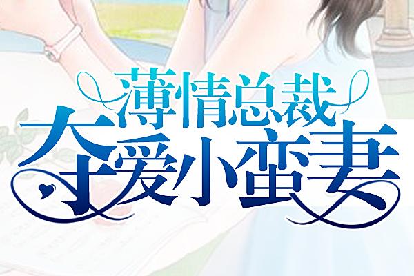 沈小溪顧銘俊最新章節(jié),沈小溪顧銘俊最新章節(jié)，命運(yùn)交織的愛情故事