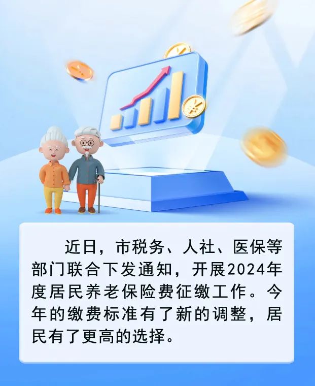 最新養(yǎng)老保險調整動態(tài)，老友記的新篇章開啟