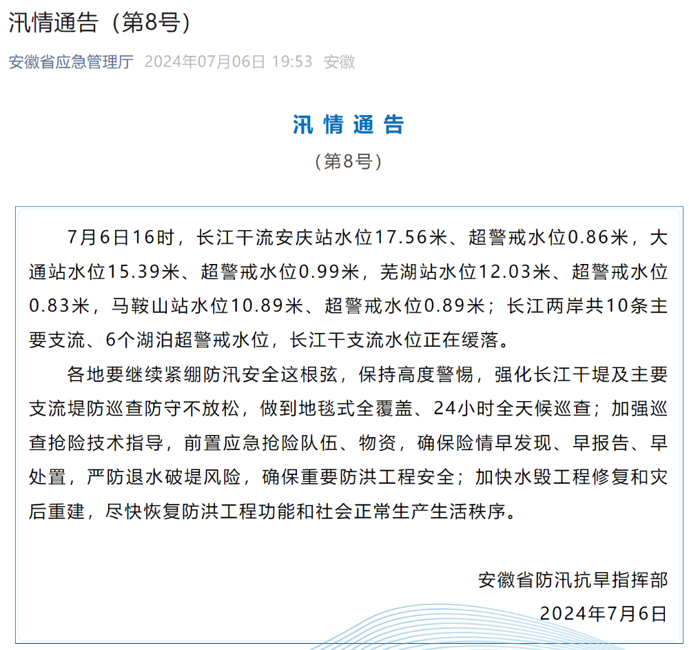 長江最新汛情通報(bào)與探尋小巷深處的獨(dú)特美食