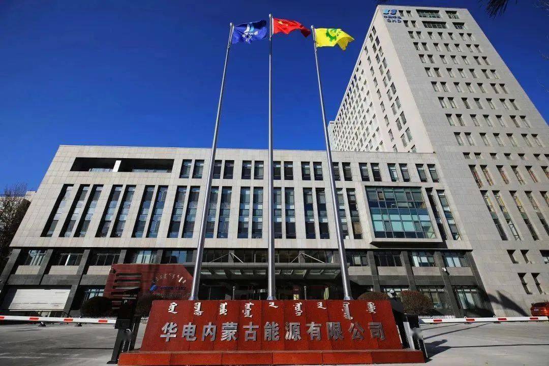 內(nèi)蒙華電最新消息獲取指南，最新動(dòng)態(tài)概覽