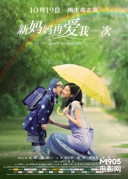 新媽媽電影，自然美景中的心靈之旅