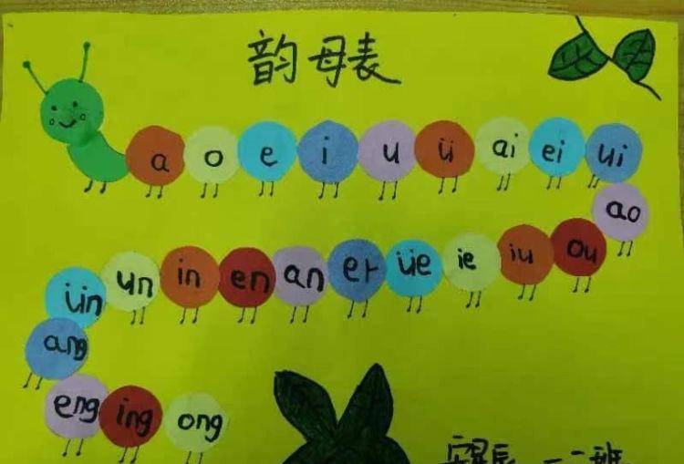 韻母風(fēng)情新篇章，探索與展現(xiàn)