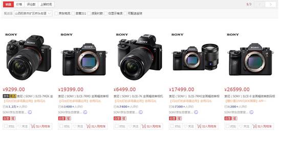 索尼a7m2上市價格,索尼A7M2上市價格指南