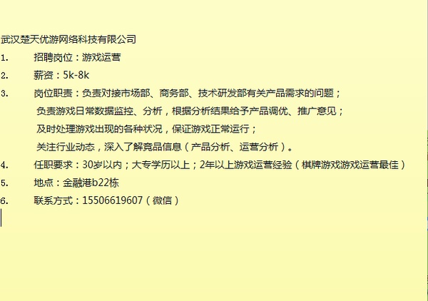 武漢最新求職信息及熱門崗位與機(jī)遇探尋