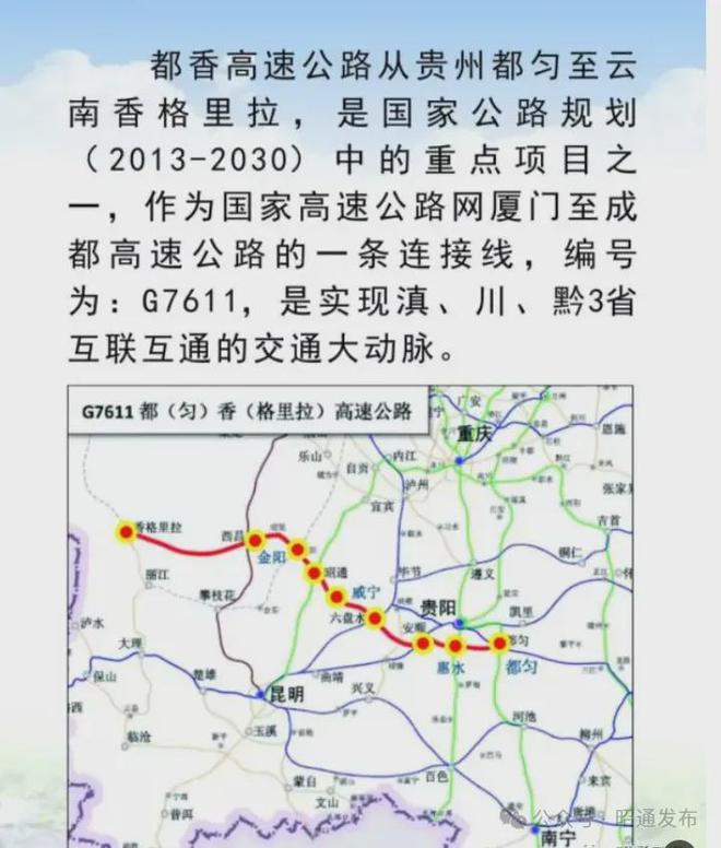 西昭高速最新動(dòng)態(tài)與小巷深處的獨(dú)特風(fēng)情