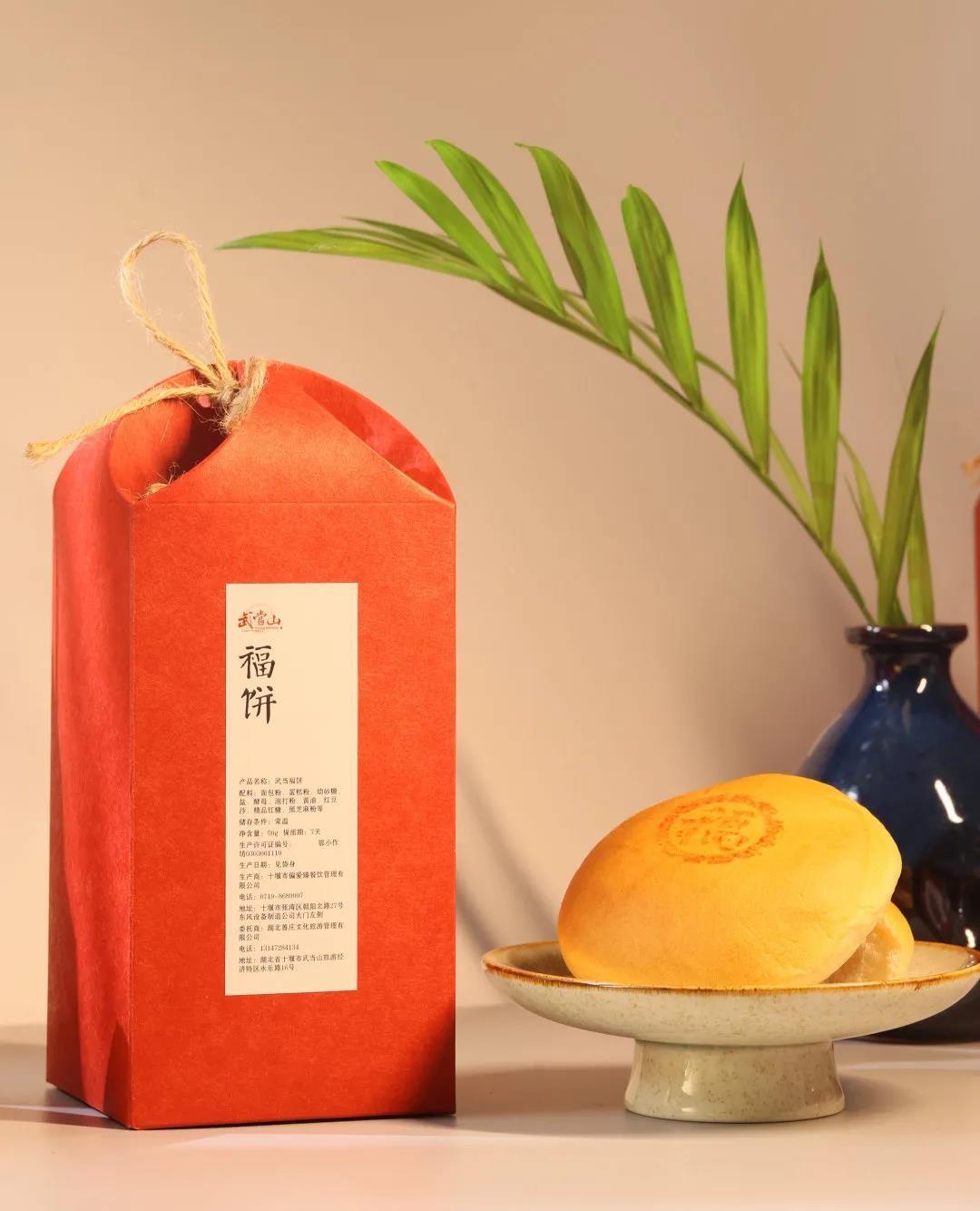 武當(dāng)2電視劇演員表大全