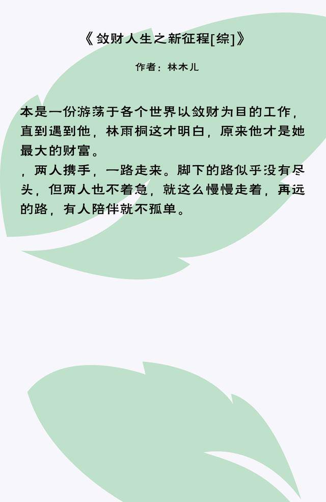 綜斂財(cái)人生續(xù)篇，深度解析財(cái)富積累與價(jià)值創(chuàng)造的旅程