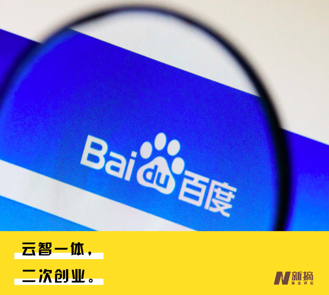 百度上市，機(jī)遇與挑戰(zhàn)并存的時刻