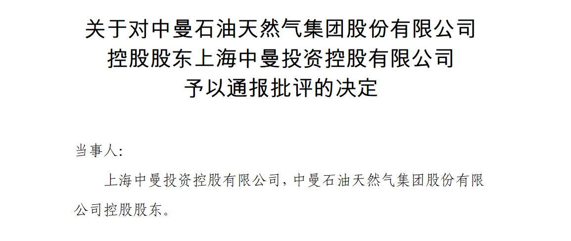 中曼為什么不上市公司,中曼為什么不上市公司，深度探究其原因