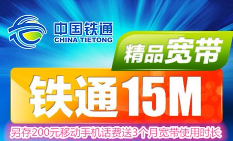 鐵通最新資訊全掌握，初學(xué)者與進(jìn)階用戶指南