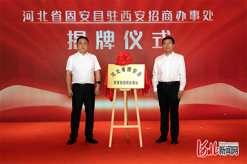 固安新聞，城市發(fā)展與民生改善同步前行最新報道