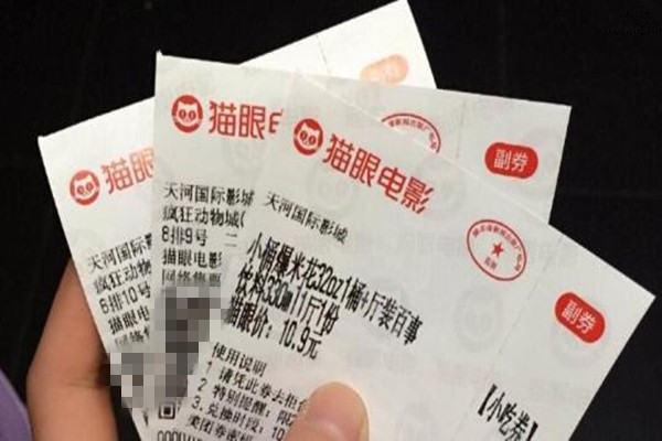 電影票的購(gòu)買(mǎi)渠道與方式指南