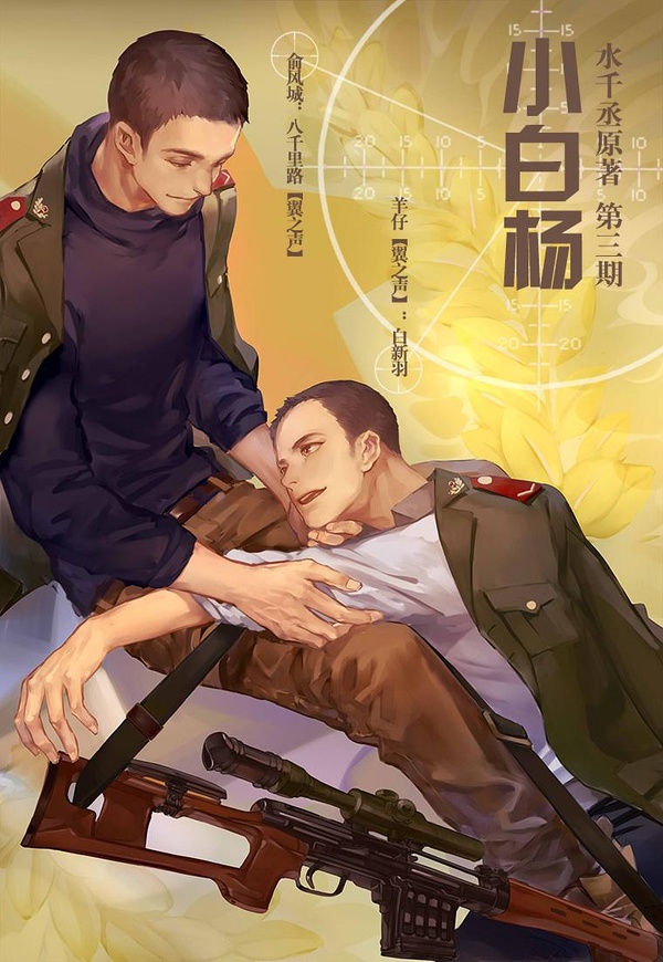 最新耽美廣播劇推薦，深度分析與個人觀點(diǎn)分享