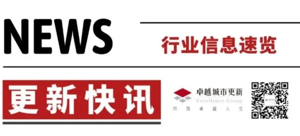 科技經濟與社會發(fā)展動態(tài)最新資訊快報