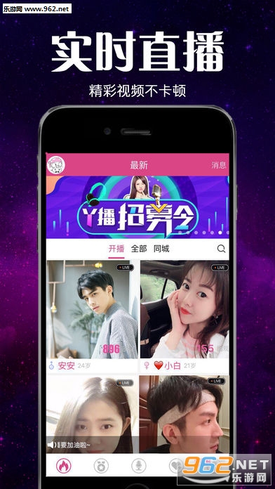 最新手機直播平臺趨勢、特點與發(fā)展概覽