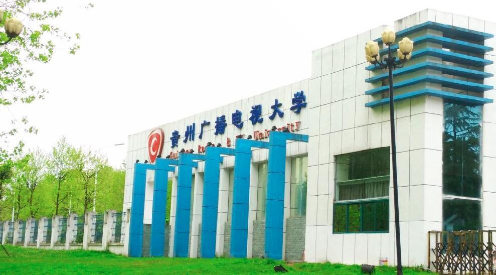 廣播電視大學(xué)概述與解析