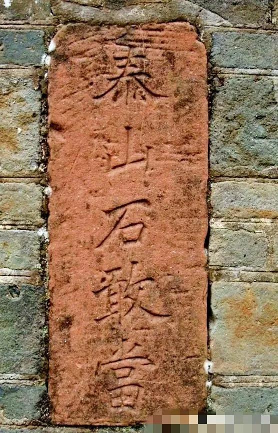 泰山石敢當，愛與陪伴的溫馨傳奇（電視劇全集免費播放）