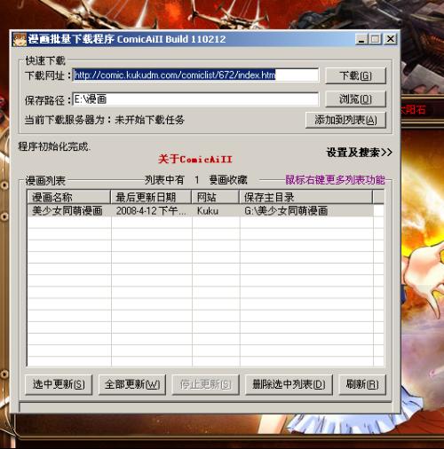 動漫下載器，小巷里的秘密樂園探索