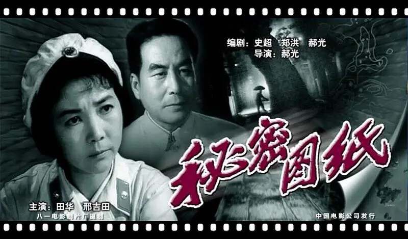 老電影秘密圖紙，經(jīng)典之作的多維度解讀