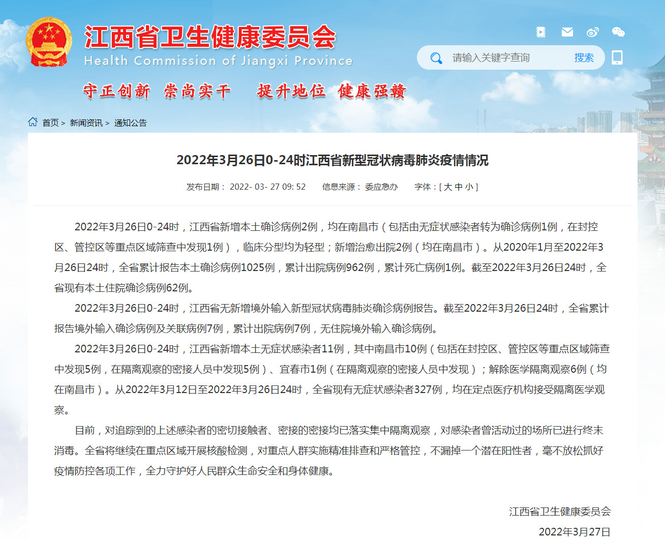 科技守護生活，疫情最新通報揭示最新進展與影響